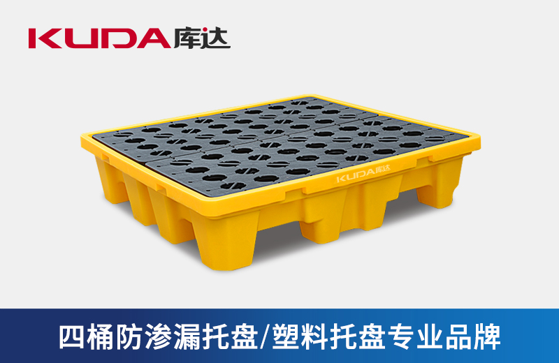 防滲漏托盤的應(yīng)用領(lǐng)域